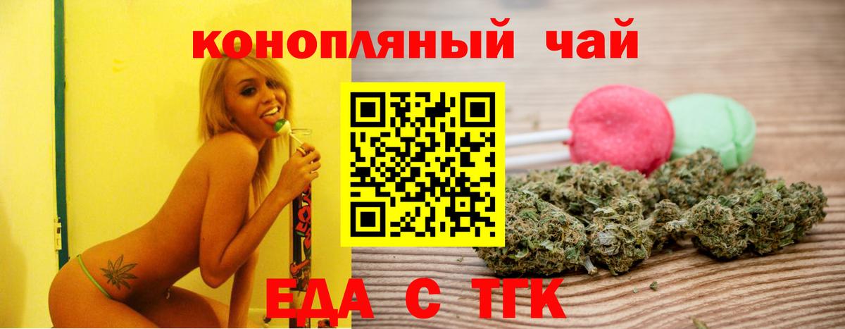 Жуковский  Еда ТГК конопля  Вход с VPN 