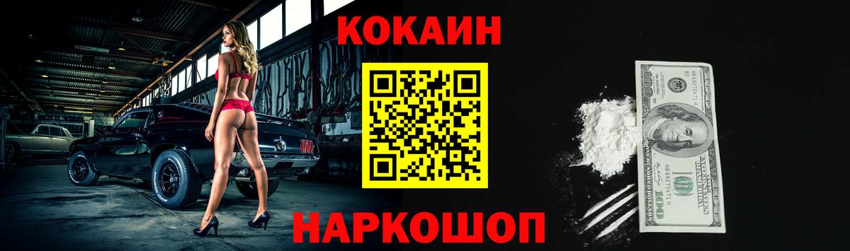 Кокаин 97%  COCAIN 97%  Кокаин  Жуковский  Вход с VPN 