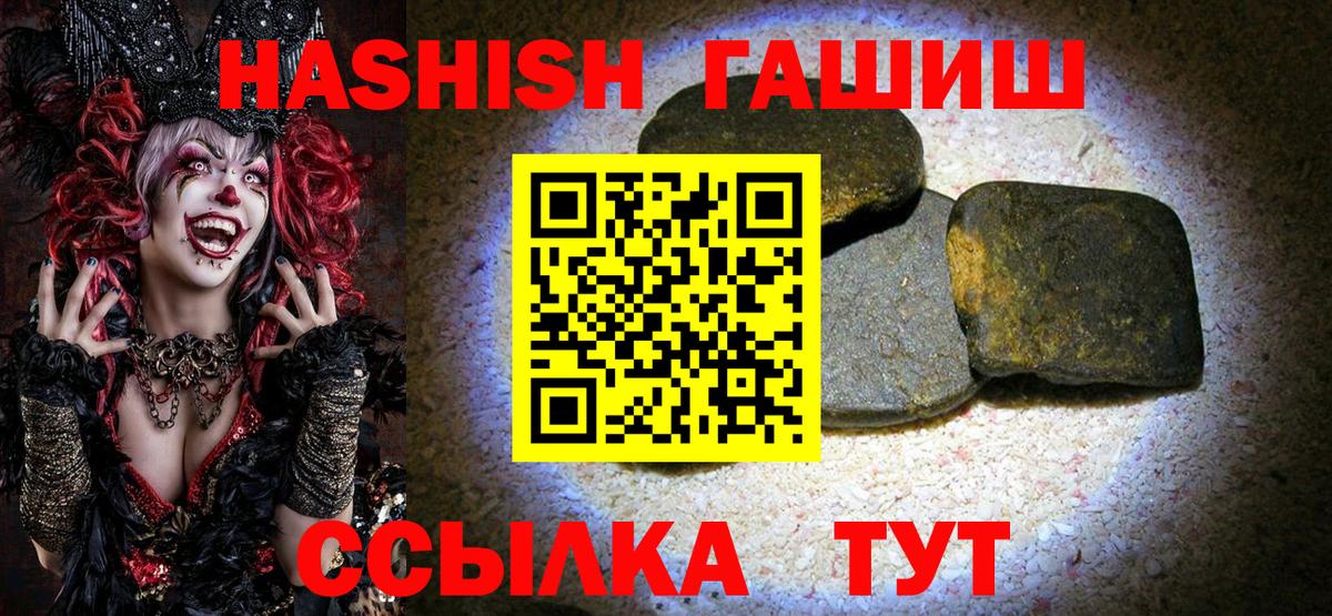ГАШ гарик  ГАШ  Жуковский  Вход с VPN  ГАШИШ индика сатива 