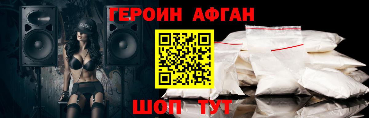 Героин  ГЕРОИН Heroin  Вход с VPN  Жуковский 