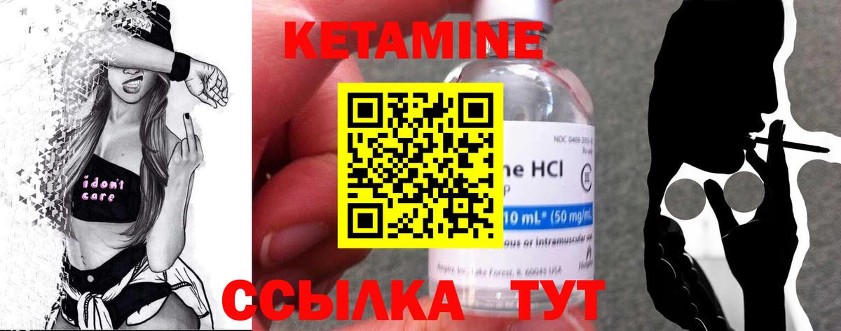 КЕТАМИН ketamine  Вход с VPN  Жуковский  Кетамин ketamine 