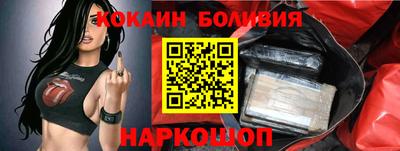 кокаин перу Кулебаки