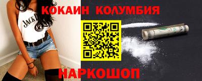кокаин колумбия Кунгур