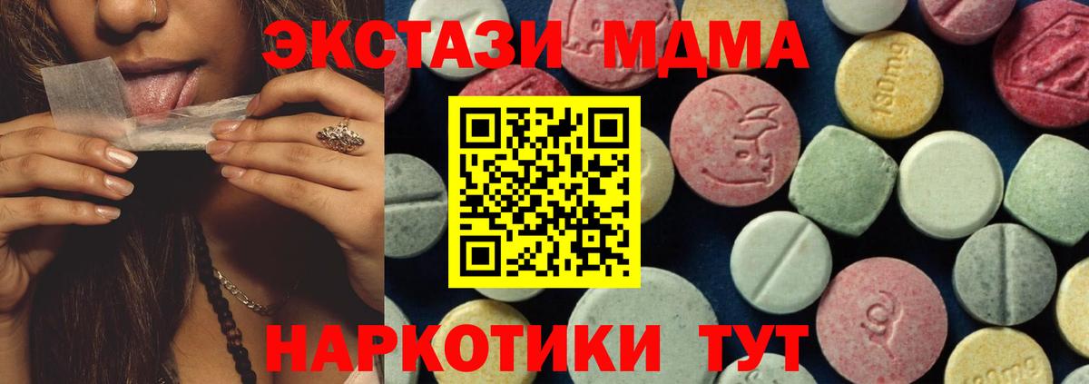 Жуковский  Бошки Шишки  Кокаин  ЭКСТАЗИ  Вход с VPN  Меф кристаллы  Гашиш  A PVP СК кристаллы 