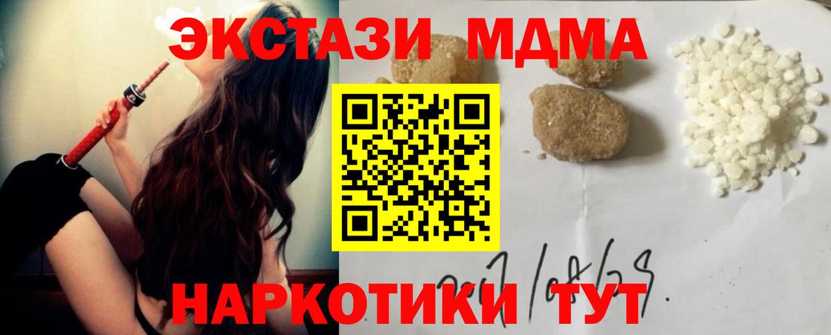 MDMA молли  МДМА Molly  Вход с VPN  Жуковский 