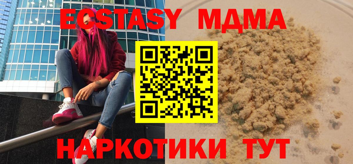 MDMA crystal Жуковский