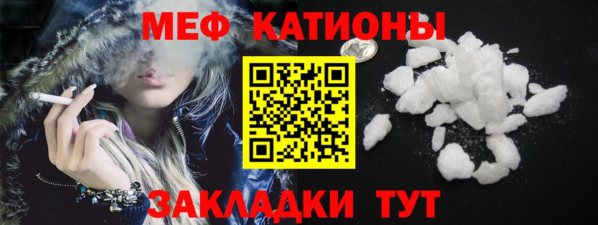 Мефедрон мука Жуковский