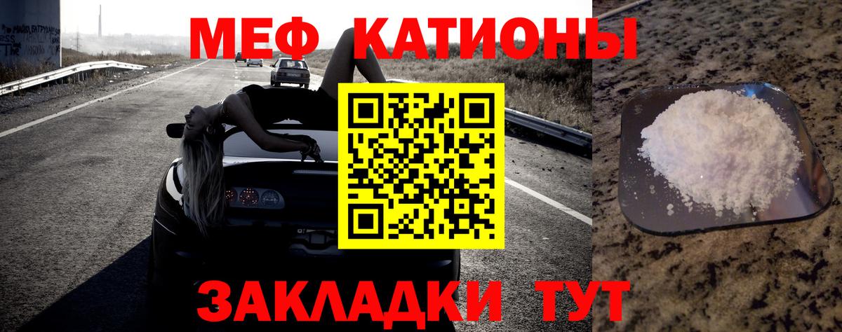 Мефедрон VHQ  хочу   Жуковский  Вход с VPN  МЯУ-МЯУ VHQ  Меф 