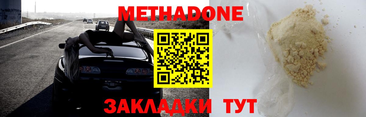 MEGA ссылка  МЕТАДОН белоснежный  Вход с VPN  Жуковский 