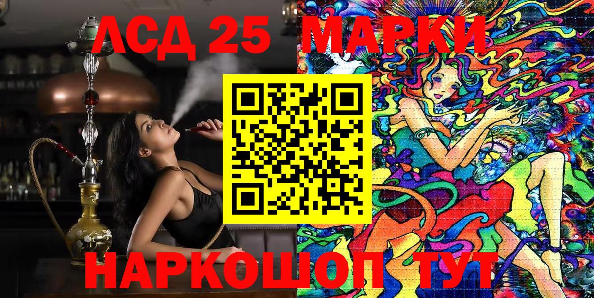 Наркотические марки 1,5мг Жуковский