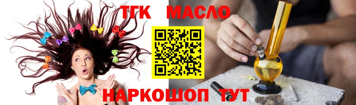 Жуковский  Дистиллят ТГК гашишное масло  Вход с VPN  ТГК гашишное масло 