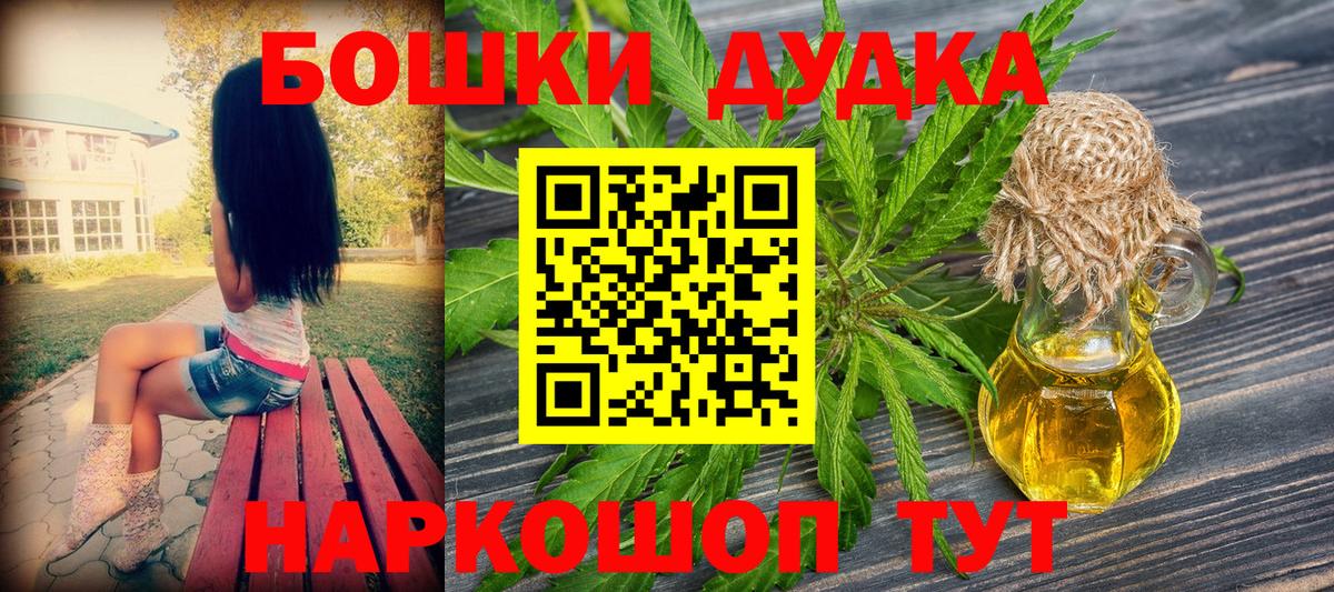 Жуковский  Канабис Amnesia  Шишки марихуана THC 21%  Вход с VPN 